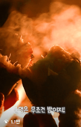 불멍은 무조건 밤이지!