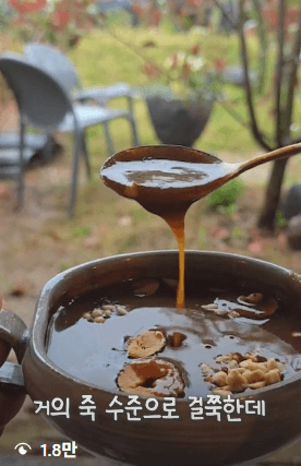 거의 죽 수준으로 걸쭉한데