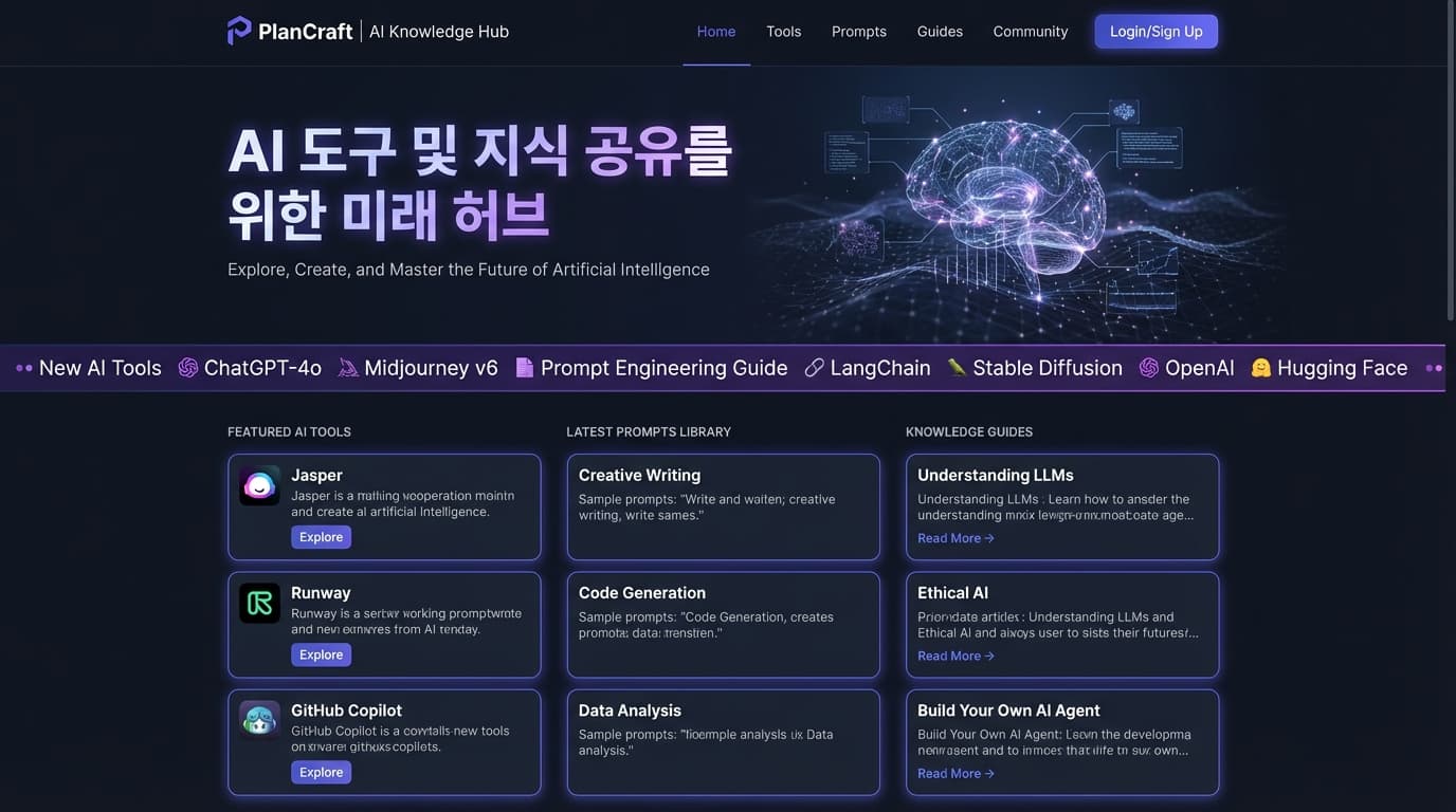 PlanCraft AI Knowledge Hub 메인 이미지