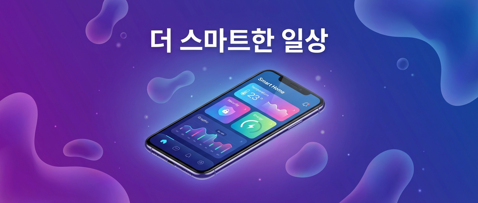 앱/서비스 소개 배너