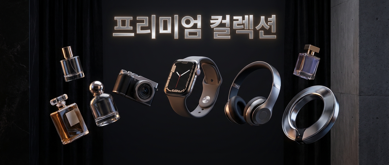 3D 프리미엄 컬렉션 배너