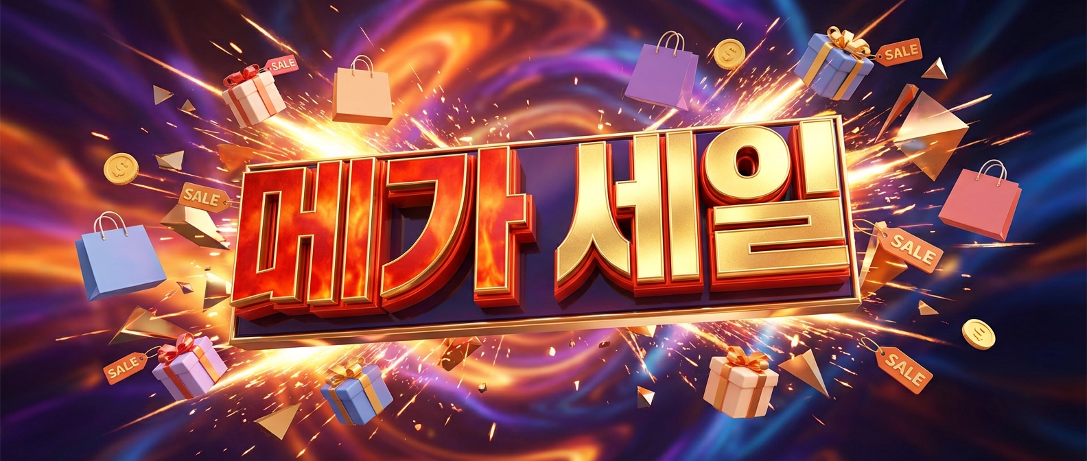 3D 메가 세일 배너