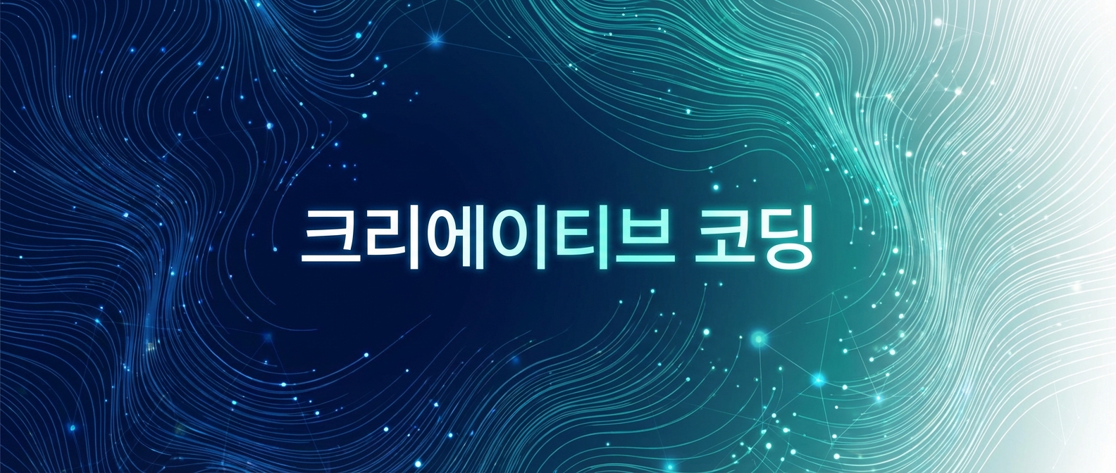 제너러티브 아트 배너