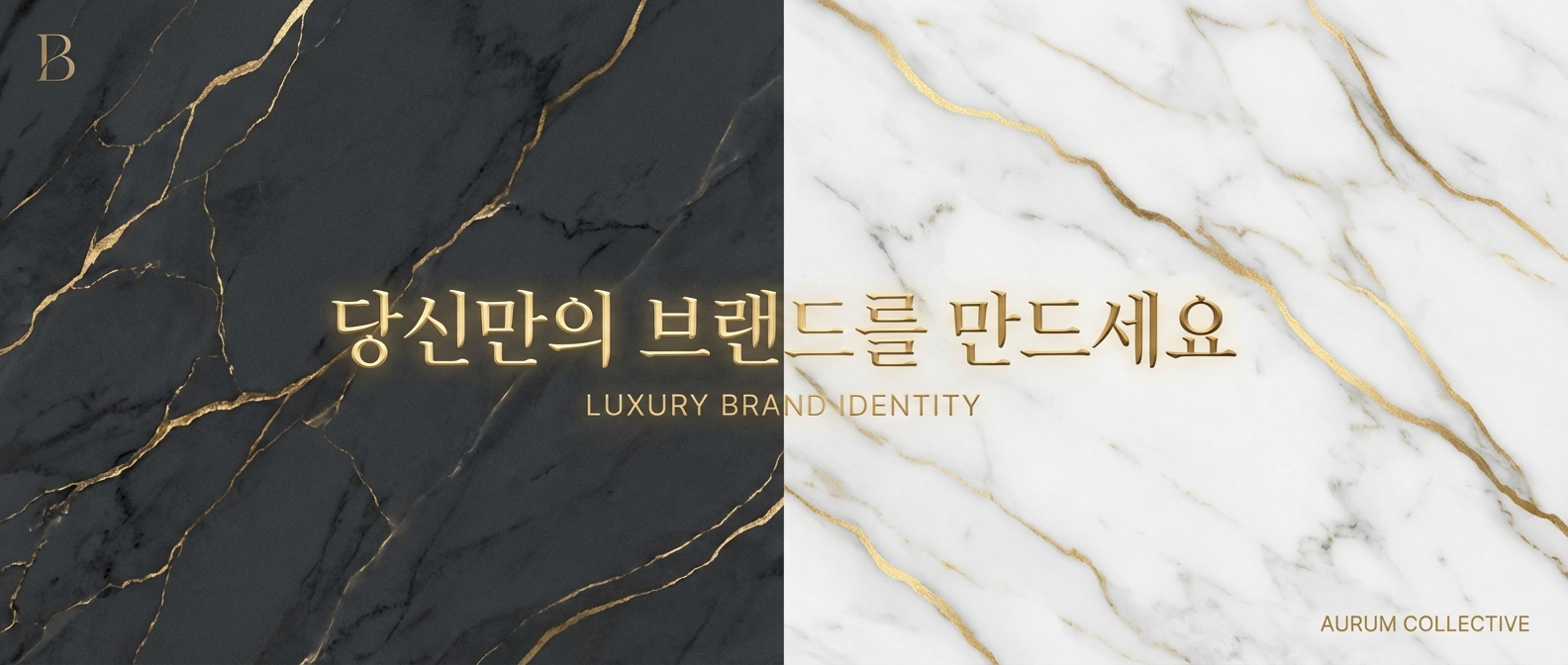 브랜드 소개 배너