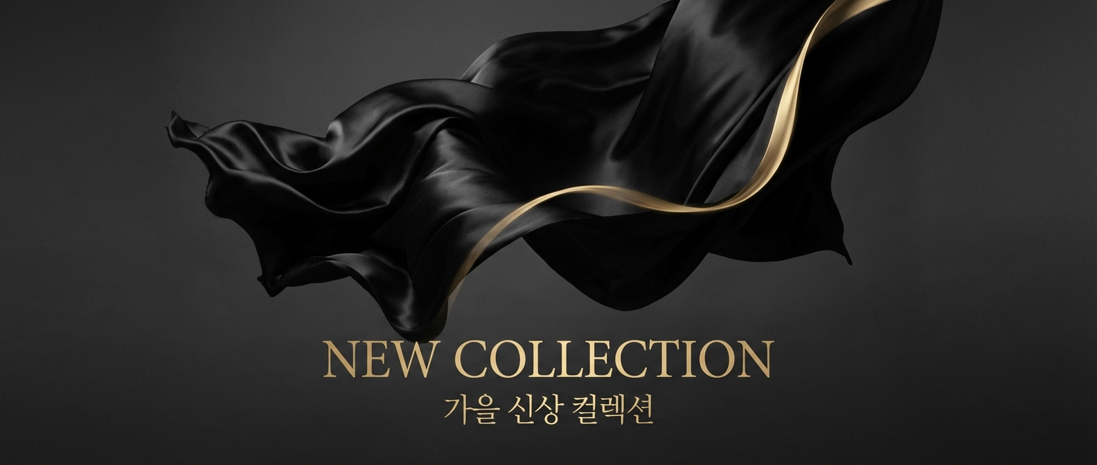 패션 브랜드 배너