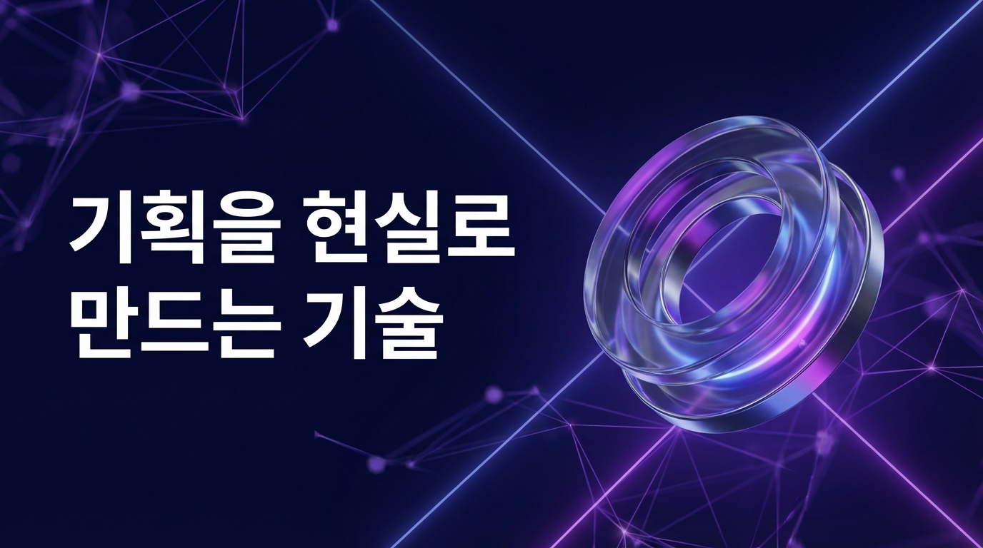 웹사이트 히어로 배너