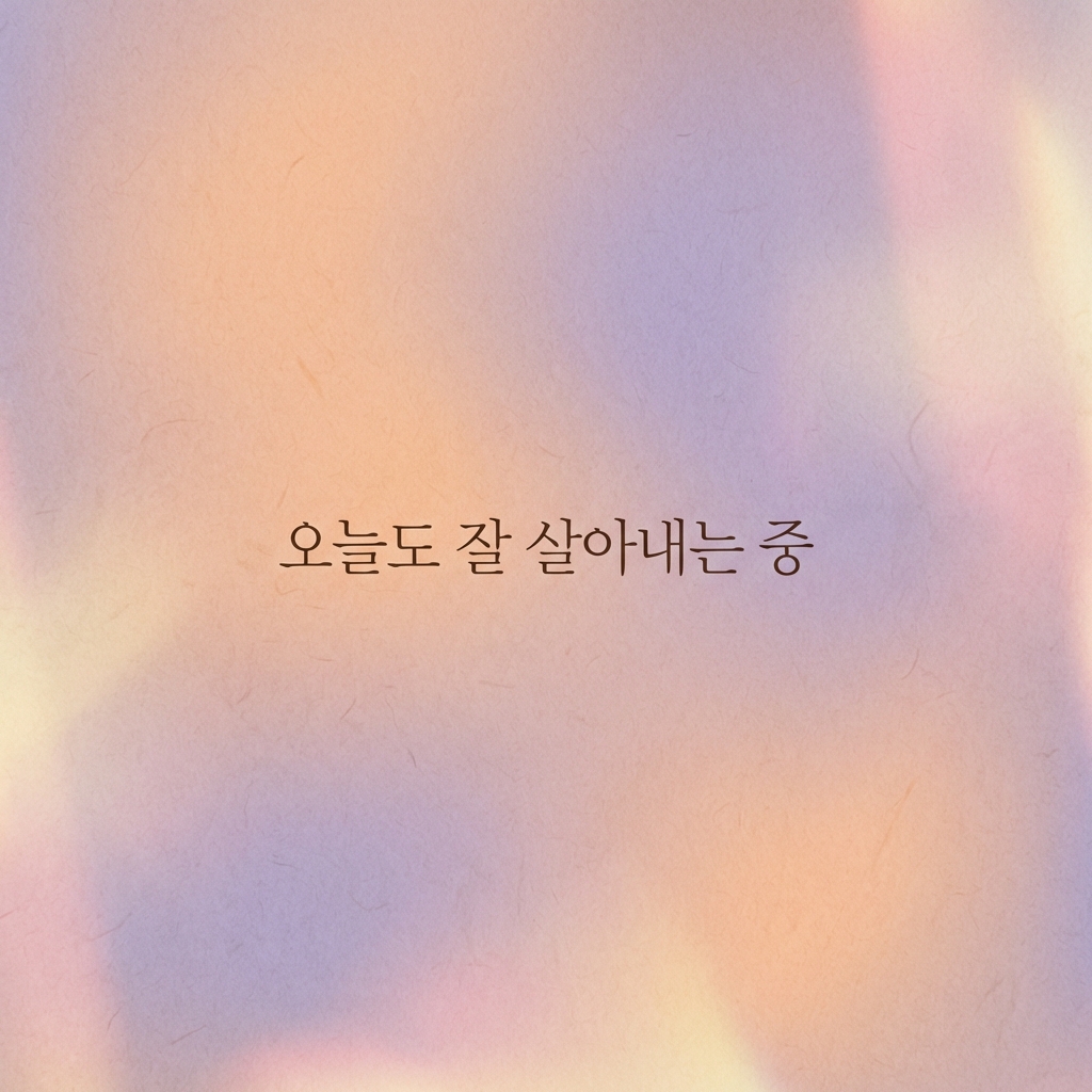 감성 텍스트 배경