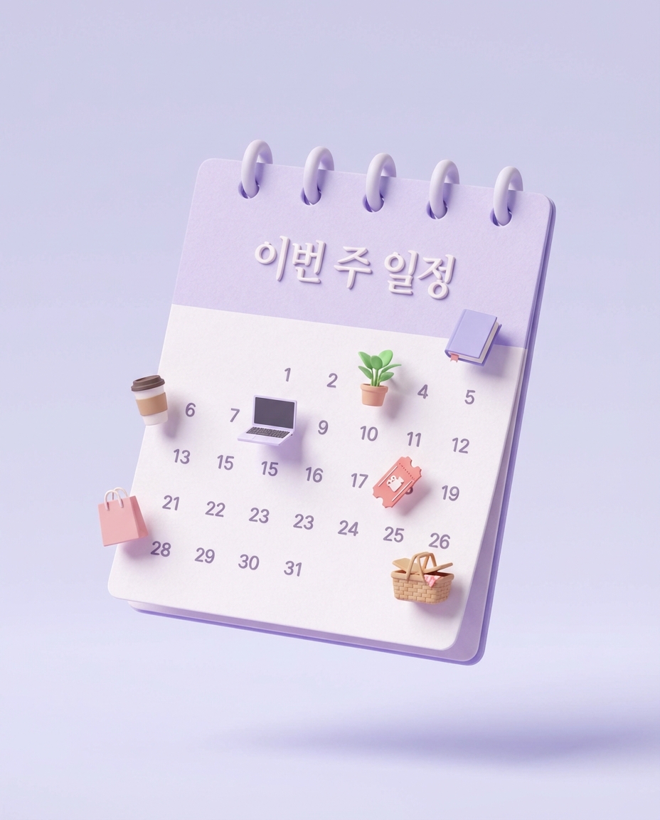 3D 캘린더 카드뉴스 배경