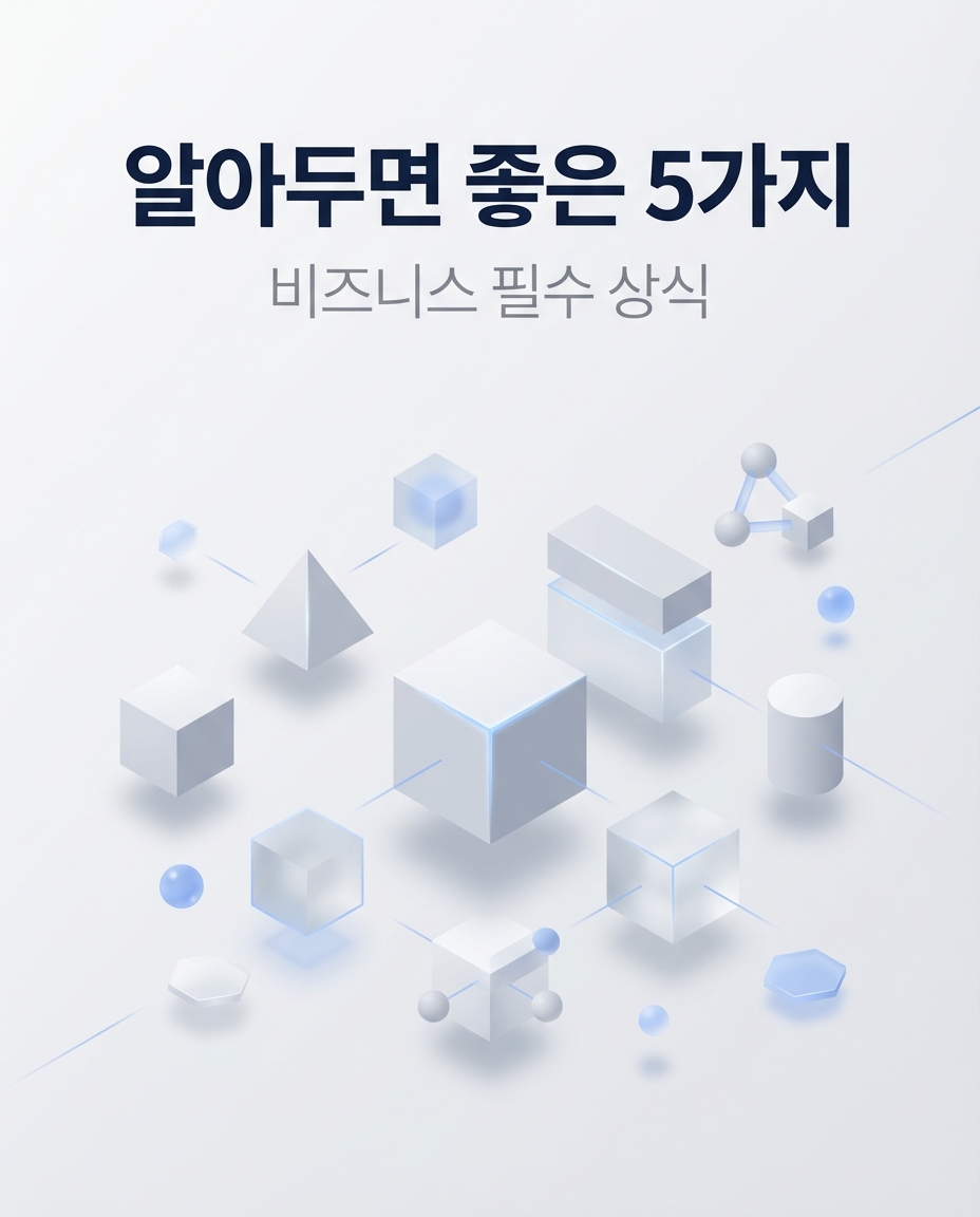 정보형 카드뉴스 배경